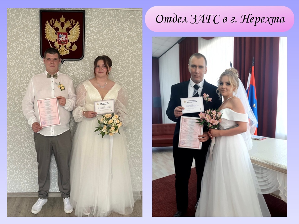 Молодоженов отправляют за детьми прямо из ЗАГСа