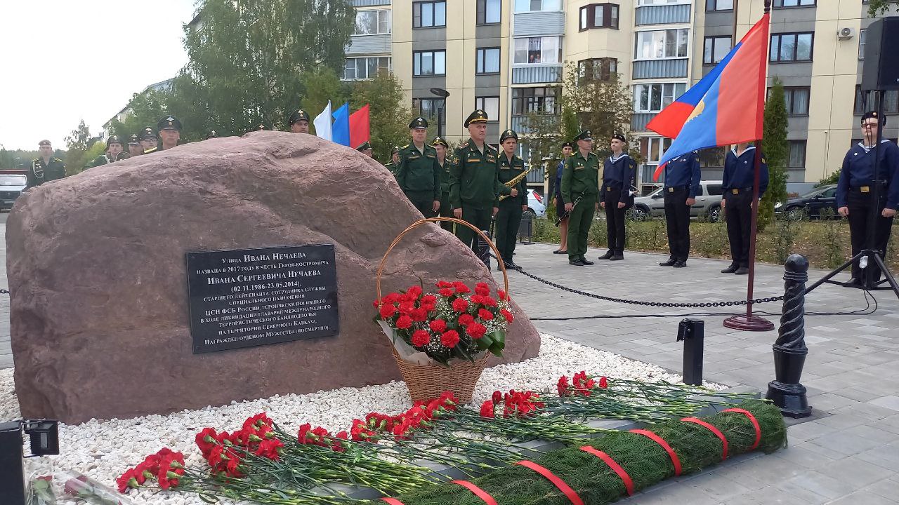 В честь погибшего в борьбе с террористами спецназовца в Костроме открыли сквер
