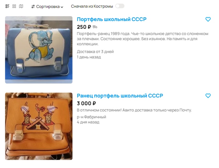 Школьное детство «со слоненком» вспоминают костромичи