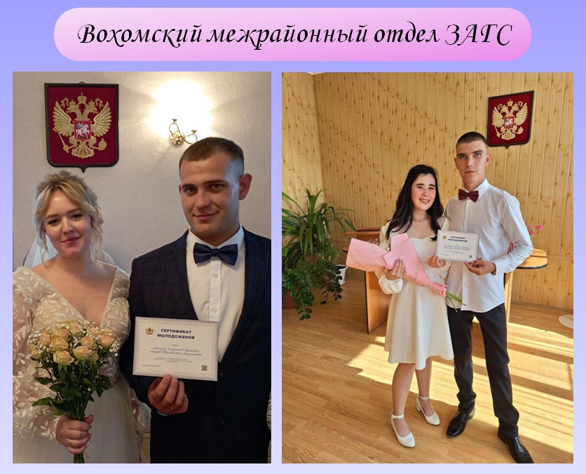 Молодоженов отправляют за детьми прямо из ЗАГСа