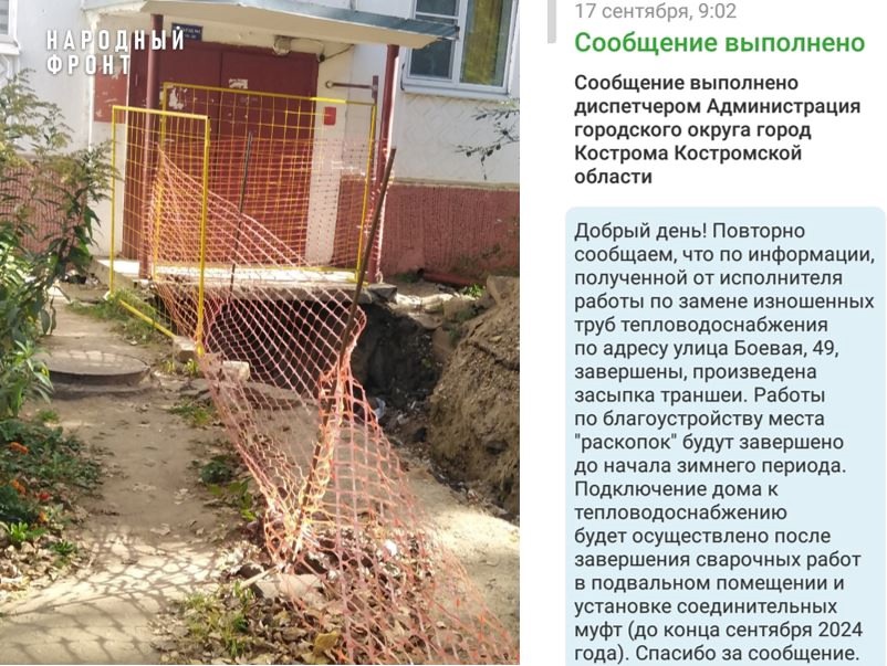 Траншею у дома в Костроме закопали только на словах
