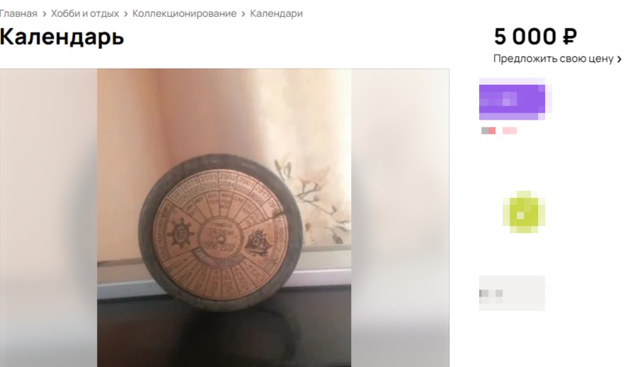 Календарь из прошлого актуален для будущего костромичей