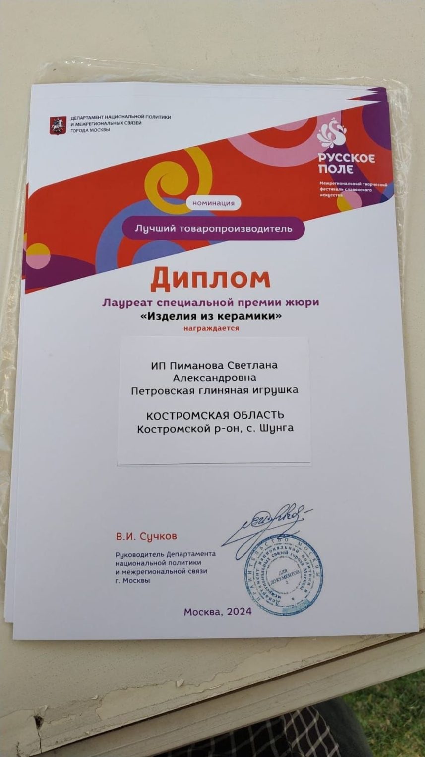 Глиняные игрушки из Костромы расхватали на фестивале в столице