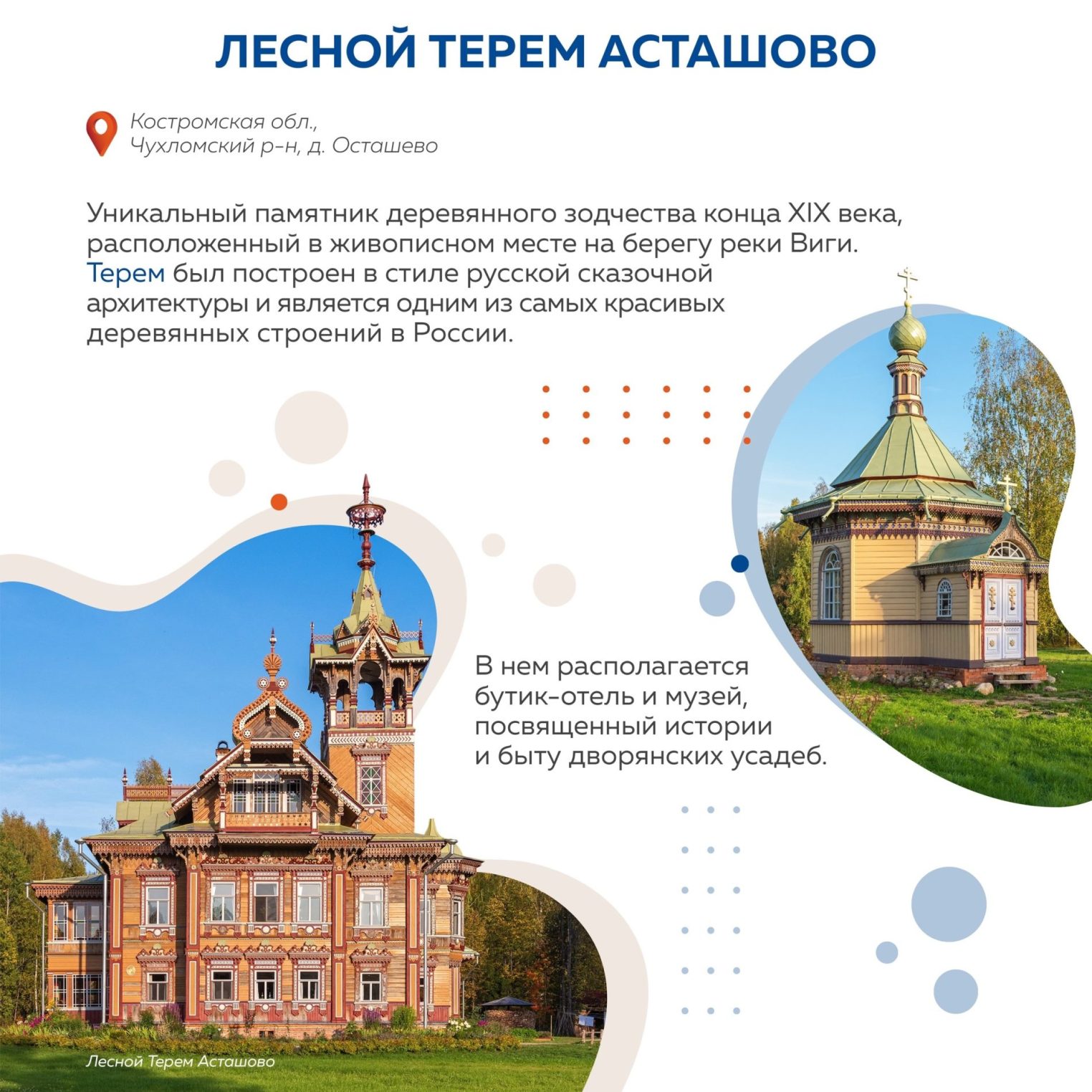 Депутат Госдумы проверил на себе отдых в Костроме