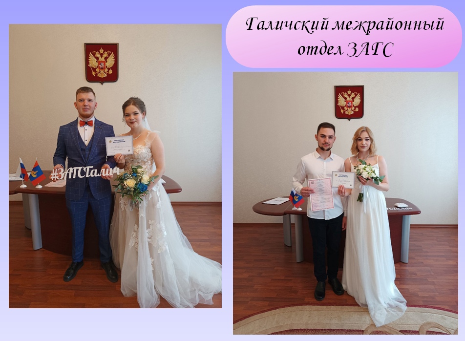 Молодоженов отправляют за детьми прямо из ЗАГСа