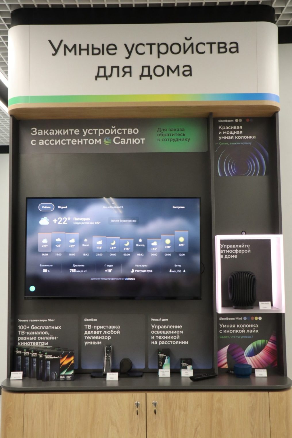 В Костроме открылся обновлённый офис Сбера