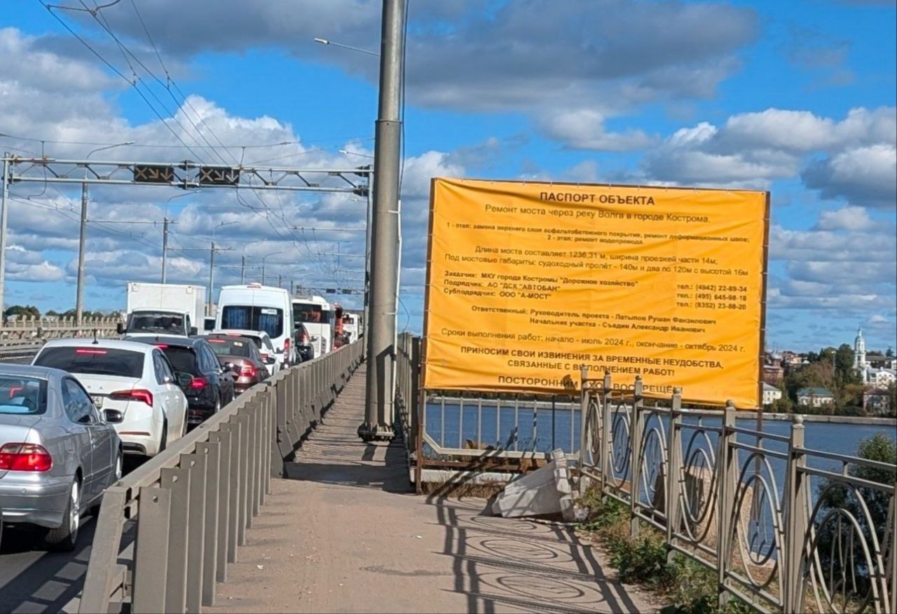 С моста через Волгу в Костроме исчез баннер с датой завершения ремонта