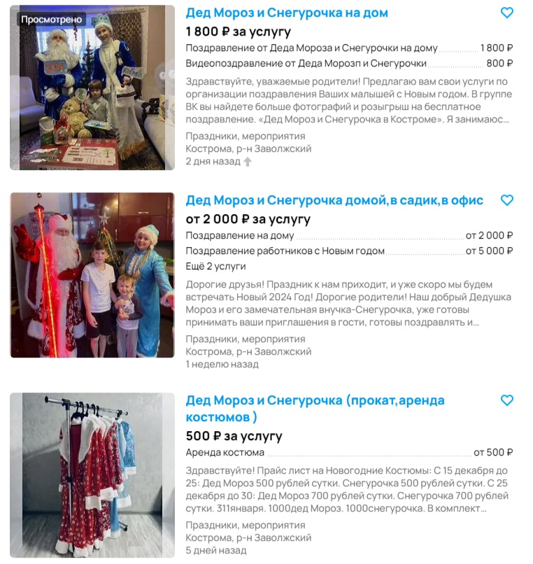 Костромичи встают в очередь за Дедом Морозом на Новый год