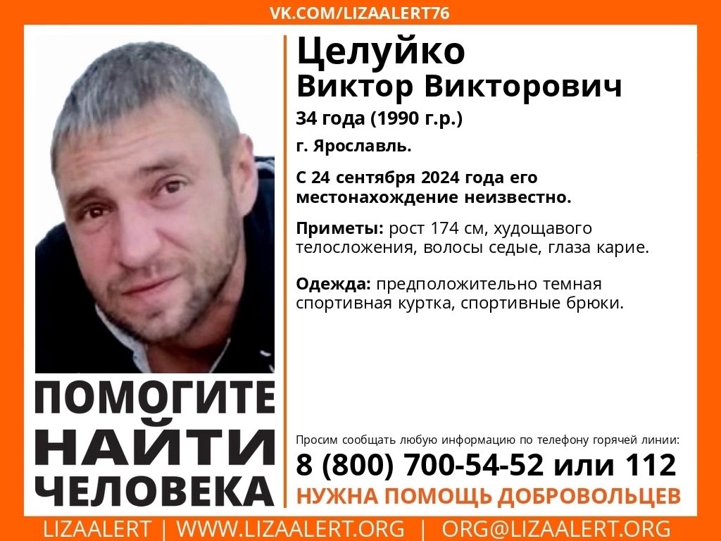 Пропавшего черноглазого седого мужчину разыскивают в Костромской области