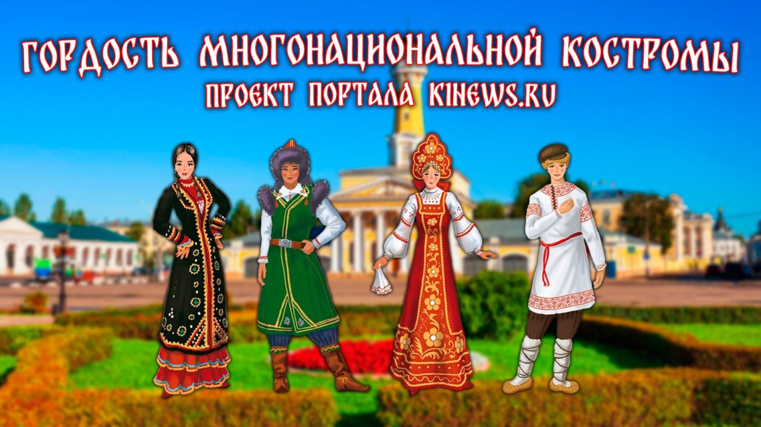 Владимир ЕЛШИН: Моя родина меня мощно подпитывает