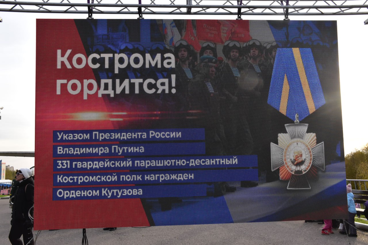 Президент Путин отметил 331 гвардейский воздушно-десантный костромской ...