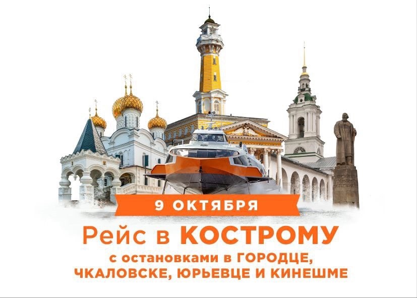 В октябре долететь на «Метеоре» до Нижнего Новгорода можно один раз