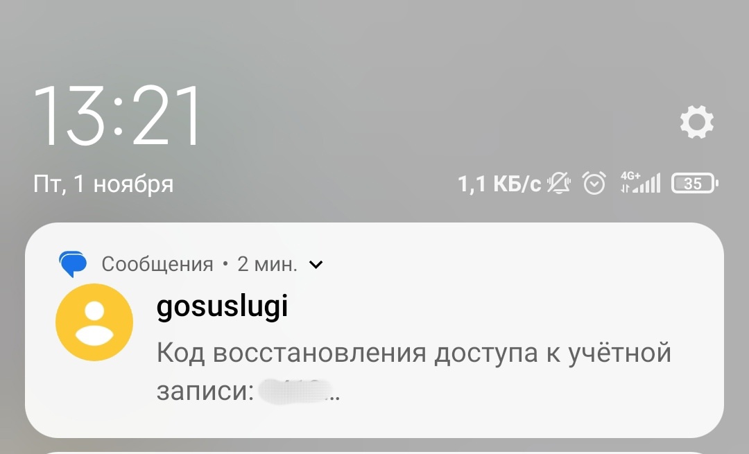 Под видом Соцфонда России аферисты рвутся к личным данным костромичей