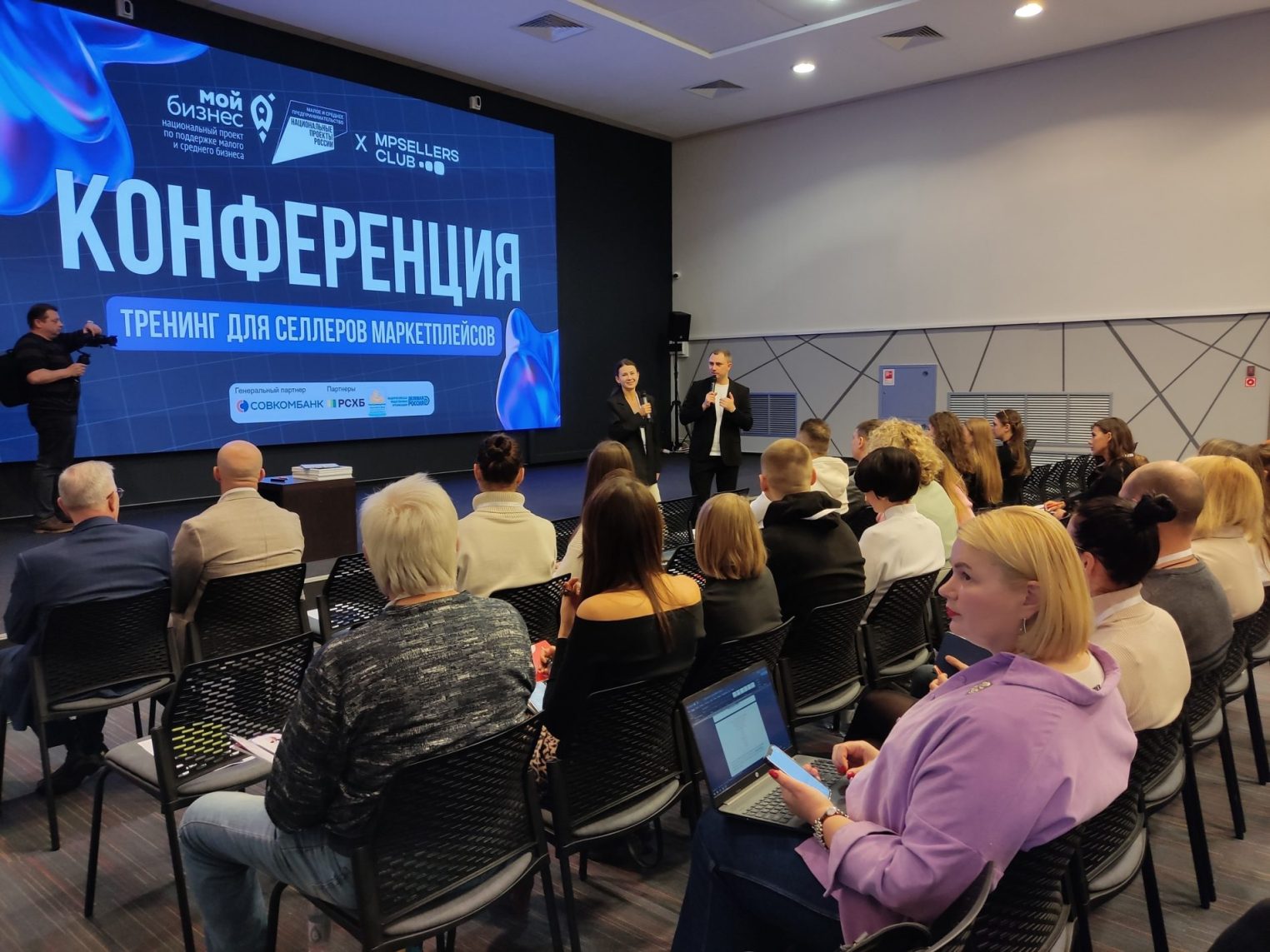 Стартовал форум Мой бизнес в Костроме: эксперты делятся секретами продаж на маркетплейсах