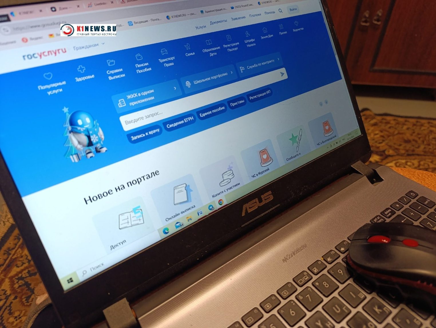 В интернете появился ложный сайт госуслуг