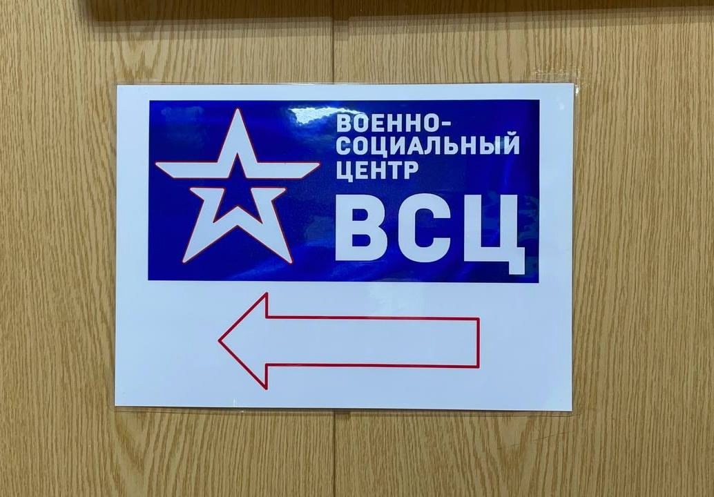 В Костроме открылся Военно-социальный центр Минобороны России