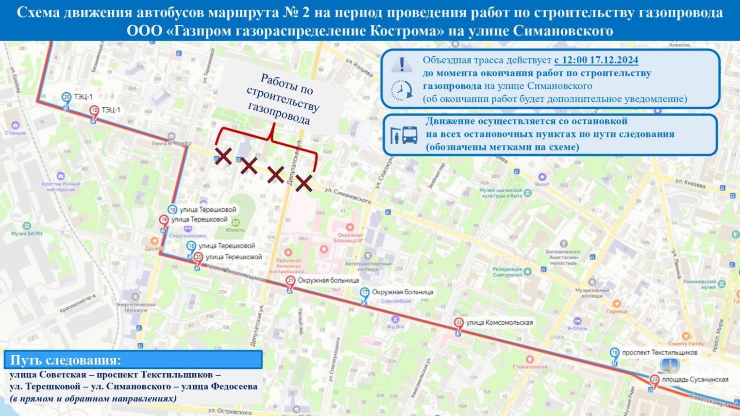 Костромичи не дождутся автобусов на трех остановках