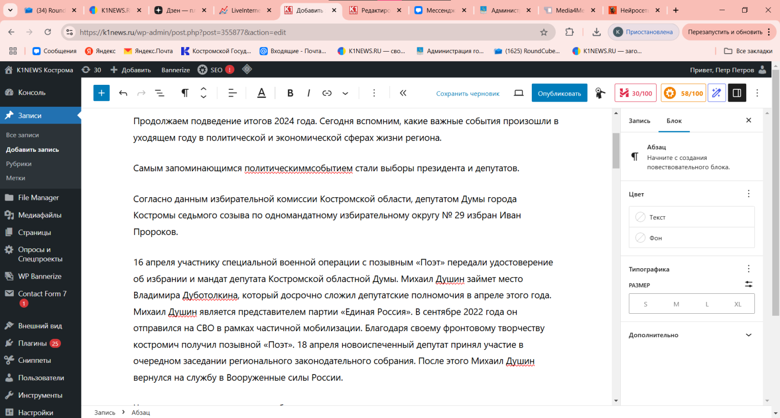 Итоги-2024: какие события в политике и экономике запомнили костромичи