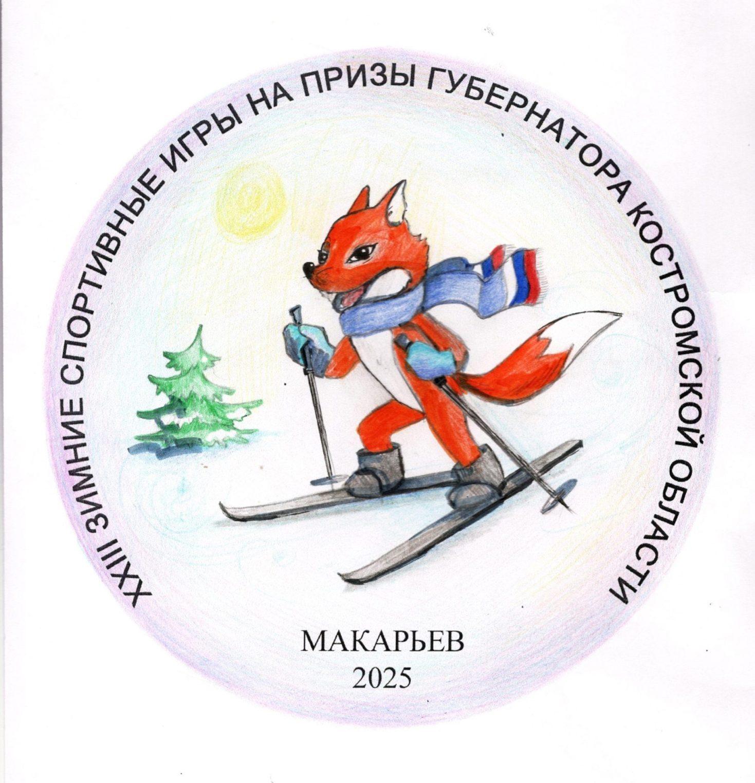 Рыжий лисенок стал символом зимних губернаторских игр-2025