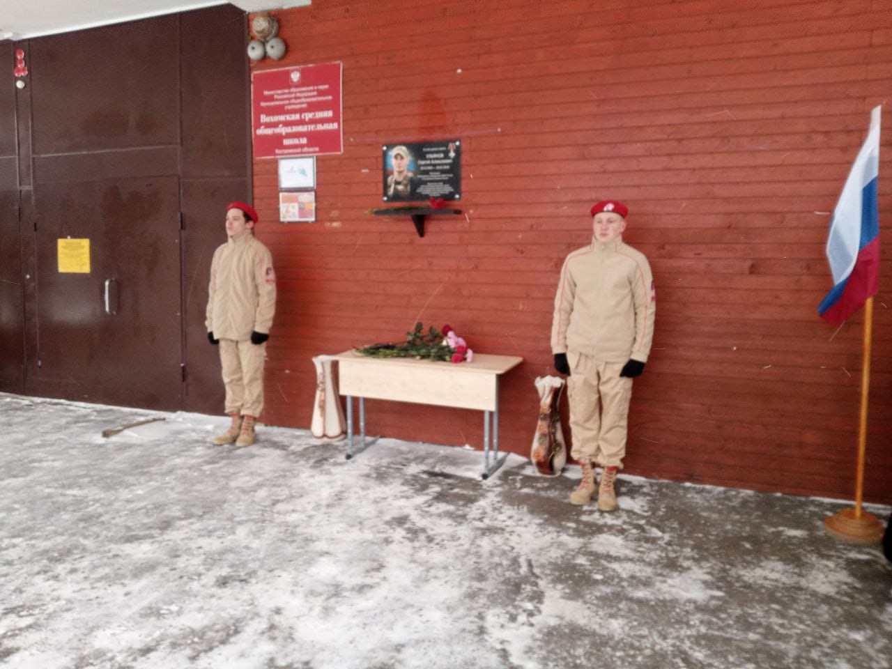 Память погибшего бойца-земляка увековечили в костромской школе