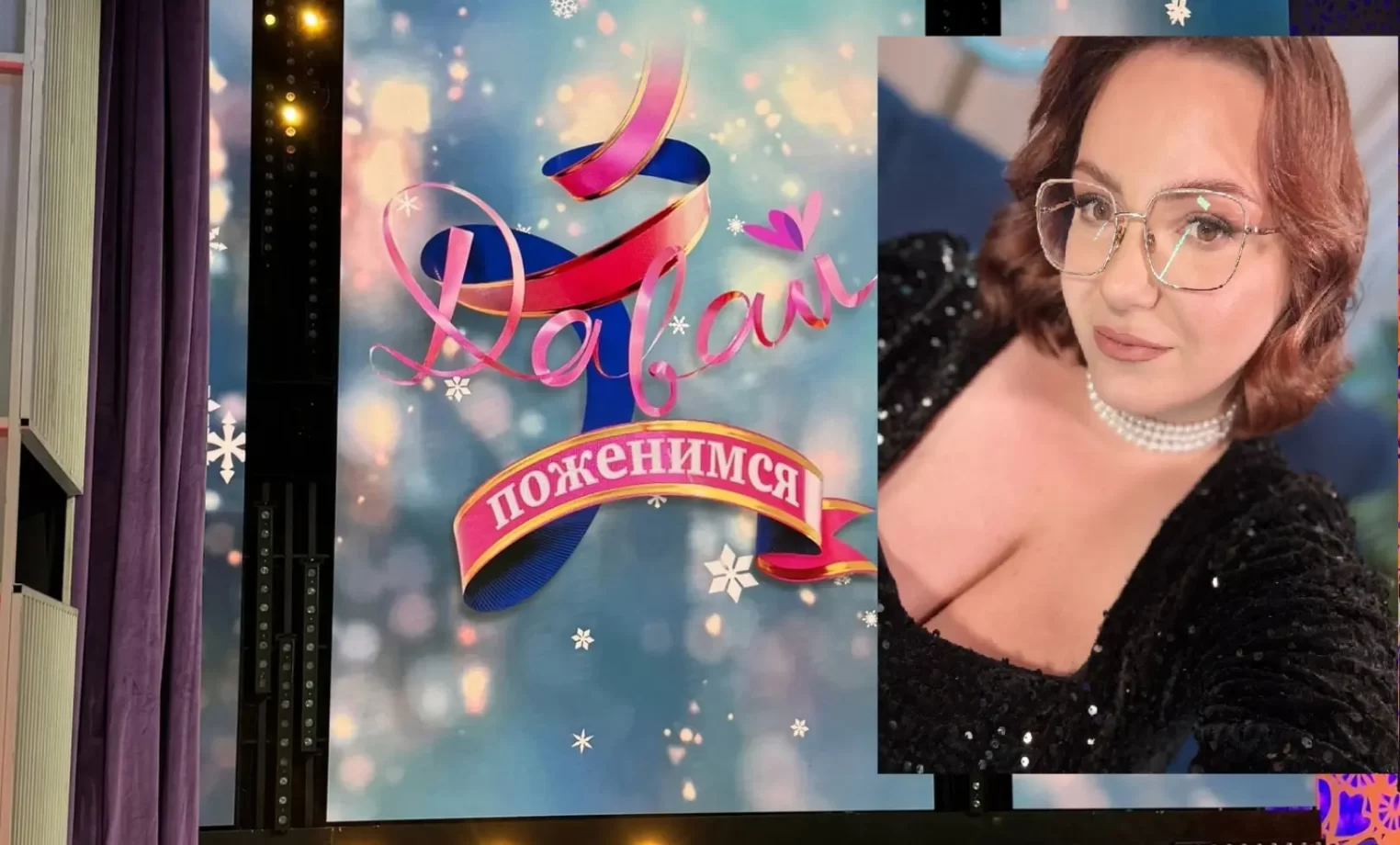 Костромичка ищет жениха на Первом канале