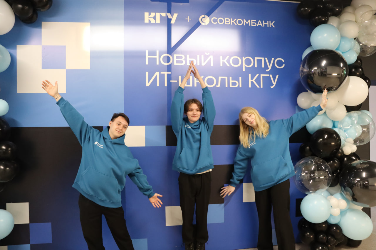 Современный корпус открыли в Высшей ИТ-школе КГУ