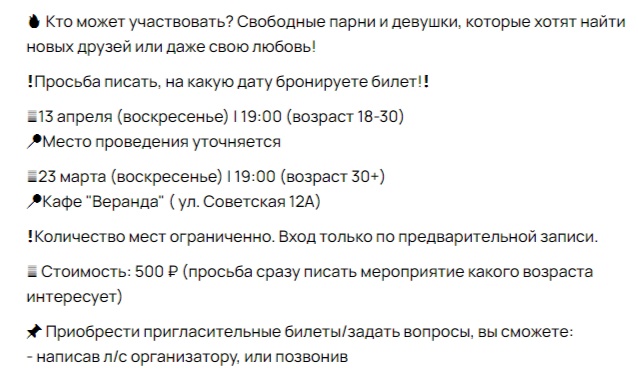 Как в кино: найти любовь костромичи могут на быстрых свиданиях