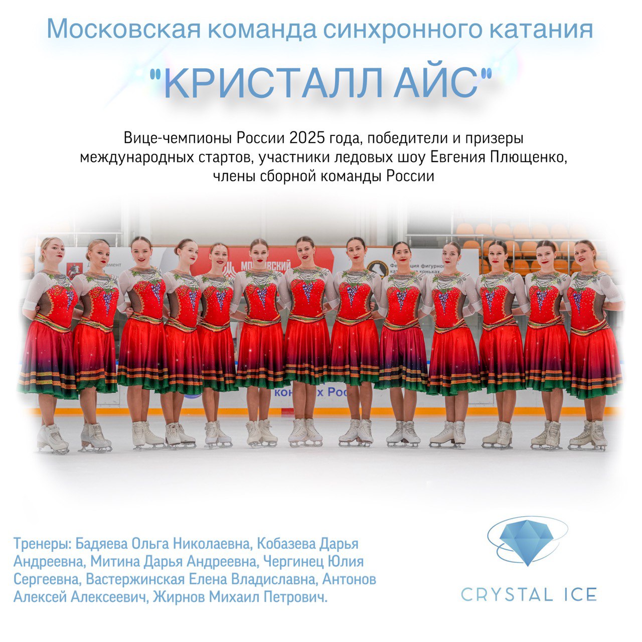 Фееричные соревнования по фигурному катанию пройдут в Костроме