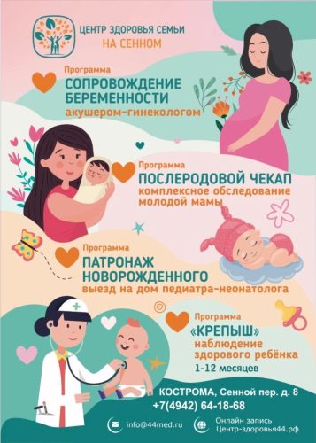 В семье жителей костромского райцентра родился десятый малыш