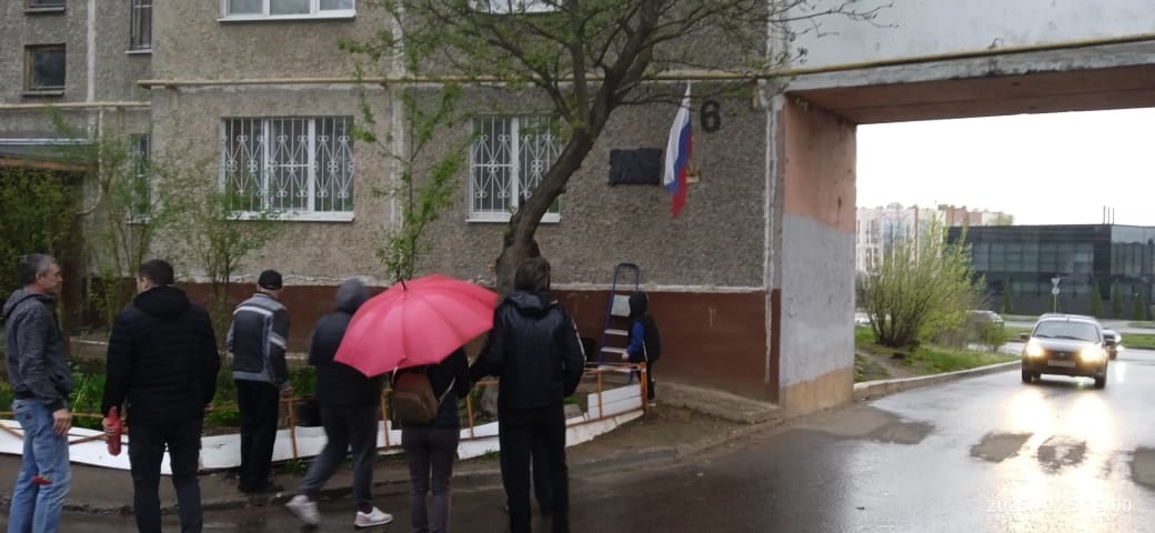 Народную памятную доску в честь погибшего бойца СВО открыли в Костроме