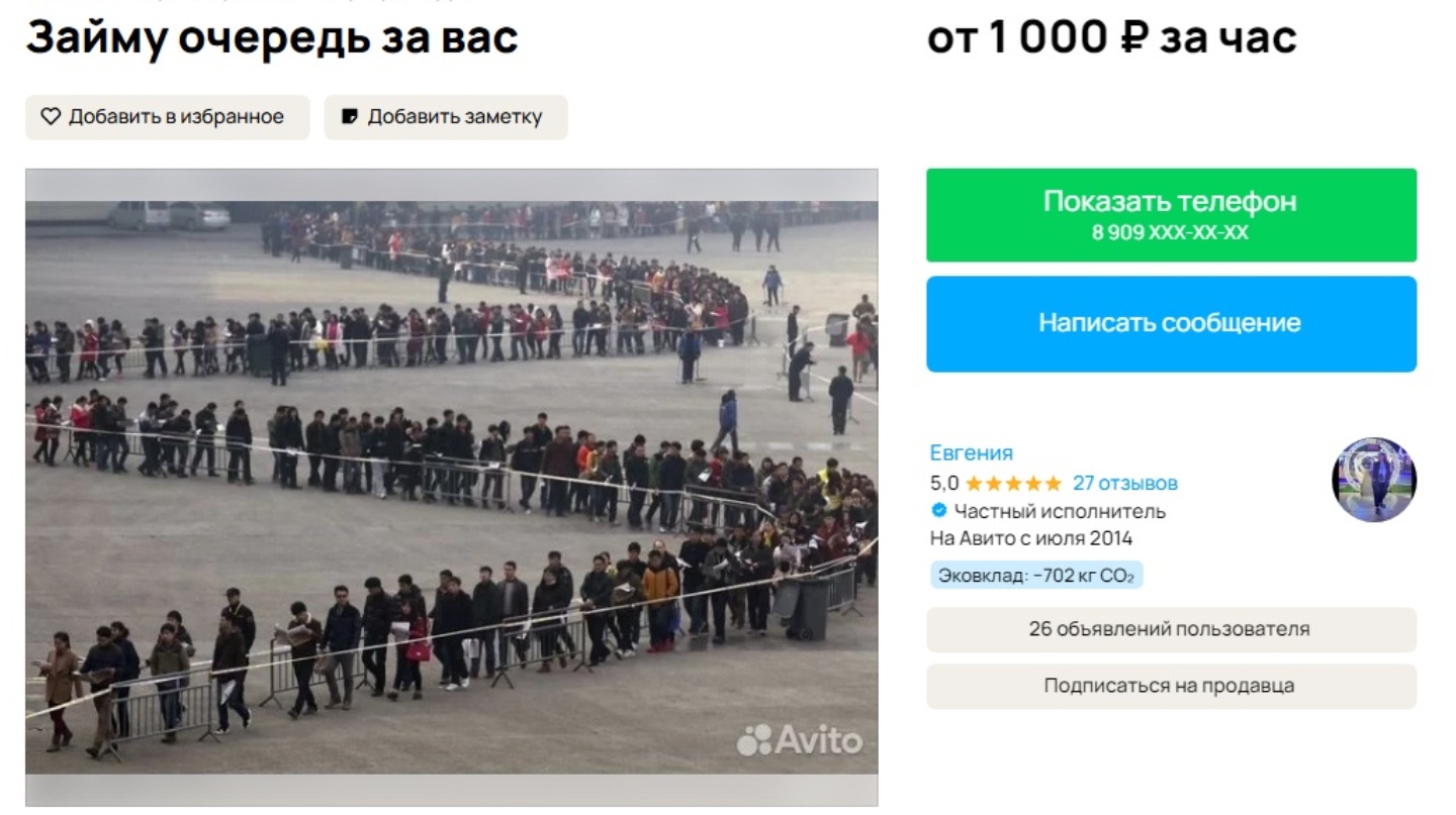 За вас постою: в Костроме появилась странная услуга