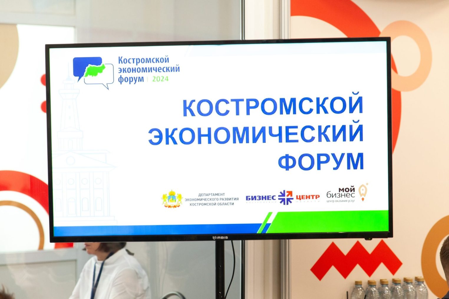 Перспективы и направления развития бизнеса обсудят в рамках Костромского экономического форума