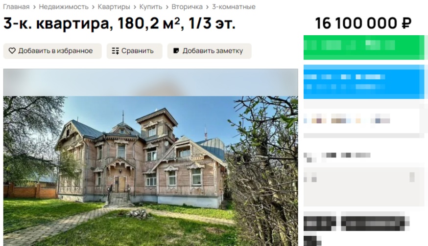 Огромную квартиру в старинном особняке продают за недорого