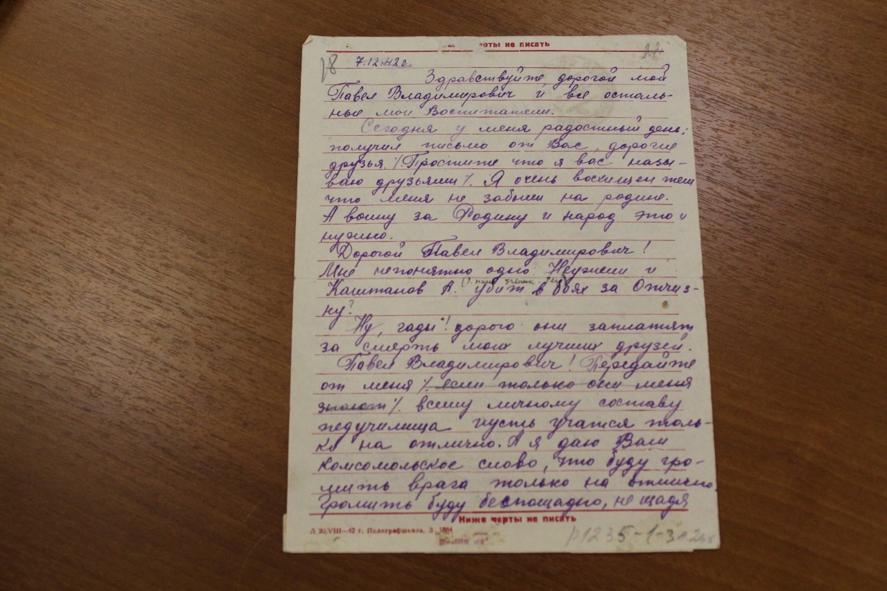 "Как хочется жить": что писали домой костромичи с фронтов Великой Отечественной войны