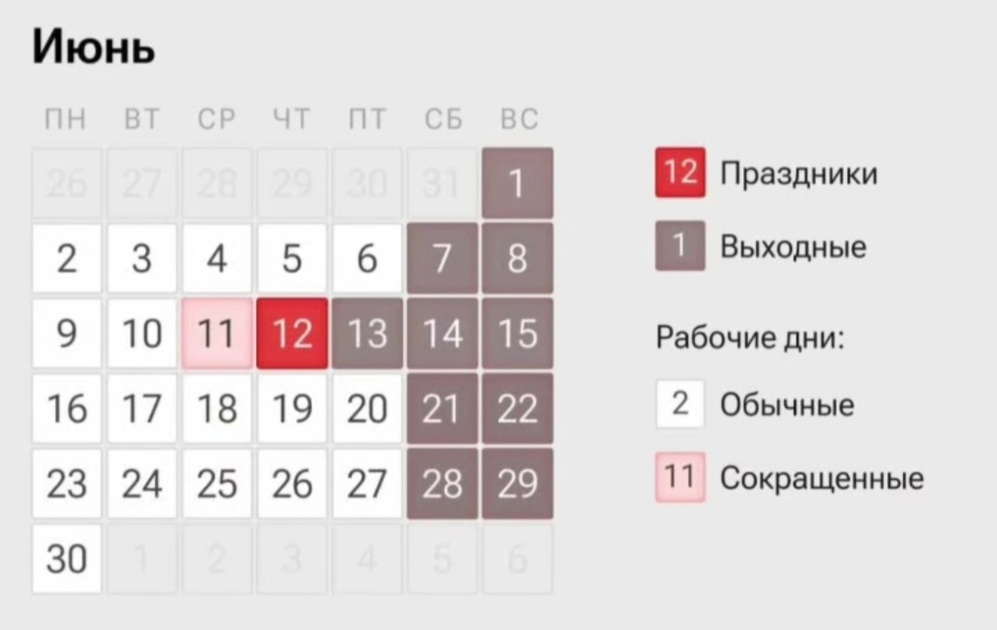 Через месяц костромичей снова ждут длинные выходные