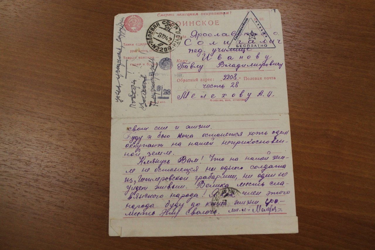 "Как хочется жить": что писали домой костромичи с фронтов Великой Отечественной войны