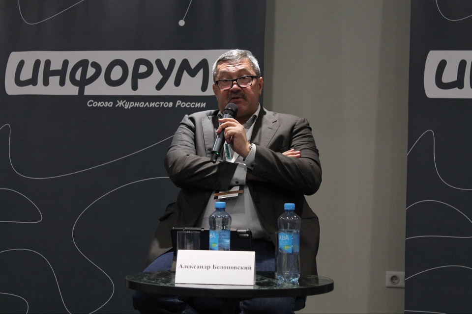 В Костроме состоялся "Инфорум" Союза журналистов России
