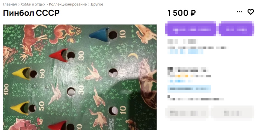 Игра из прошлого будит в костромичах ностальгию по СССР