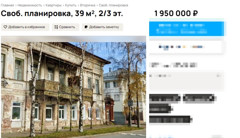 Невиданное дело: «однушку» на берегу Волги продают задешево в Костроме
