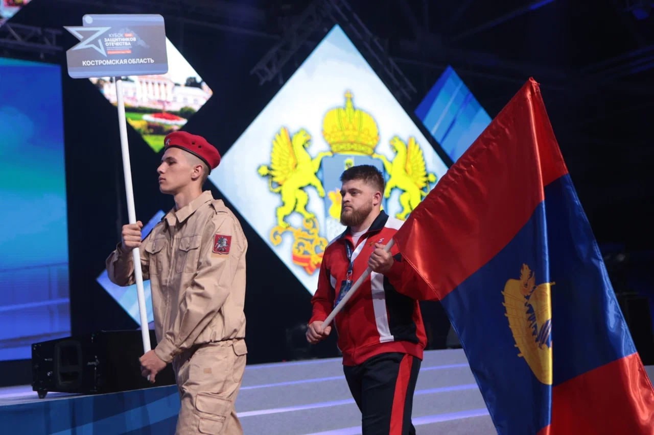 Костромские ветераны СВО участвуют в федеральном "Кубке Защитников Отечества"