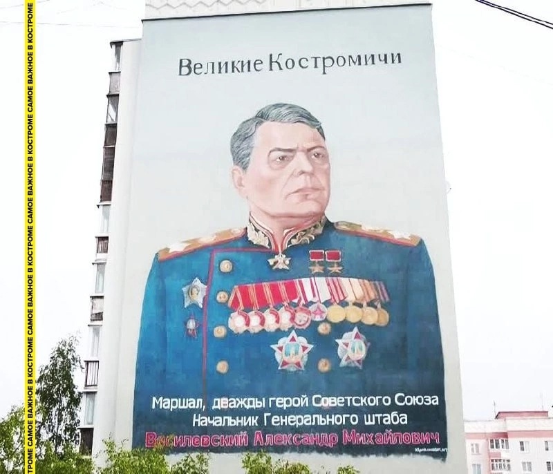 Аэропорт в Иваново получил имя костромского маршала Василевского