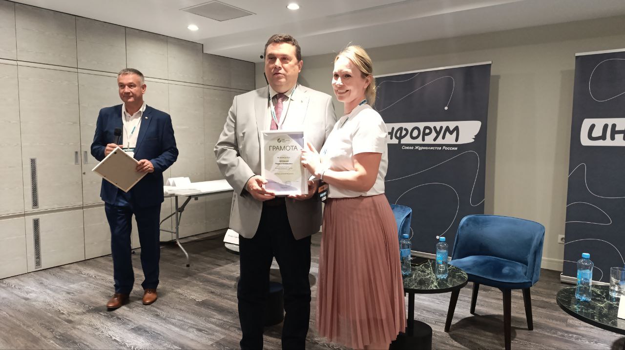 В Костроме состоялся "Инфорум" Союза журналистов России