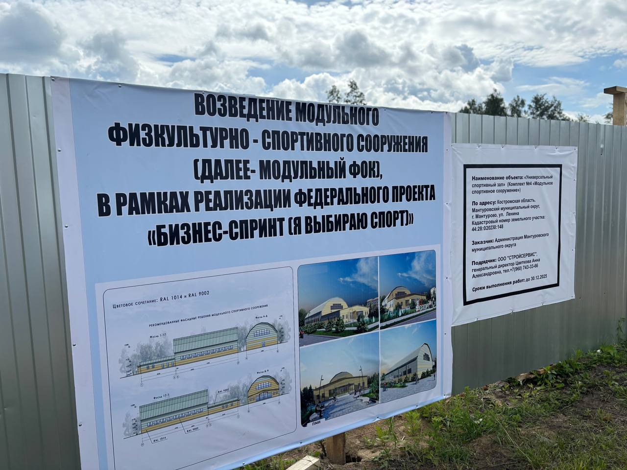 Крутой спортивный комплекс стоимостью 211 миллионов строят в Костромской области