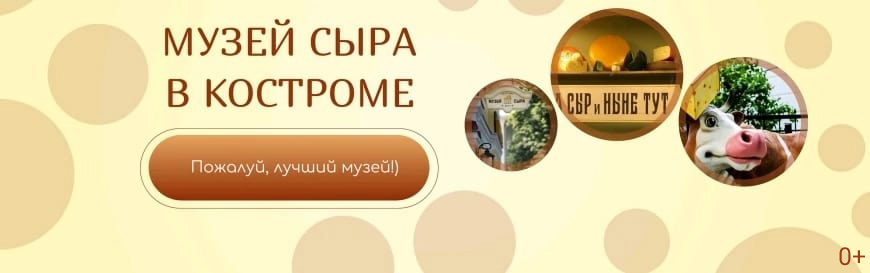 Фестивалем сыра в Костроме заинтересовалась министр сельского хозяйства России