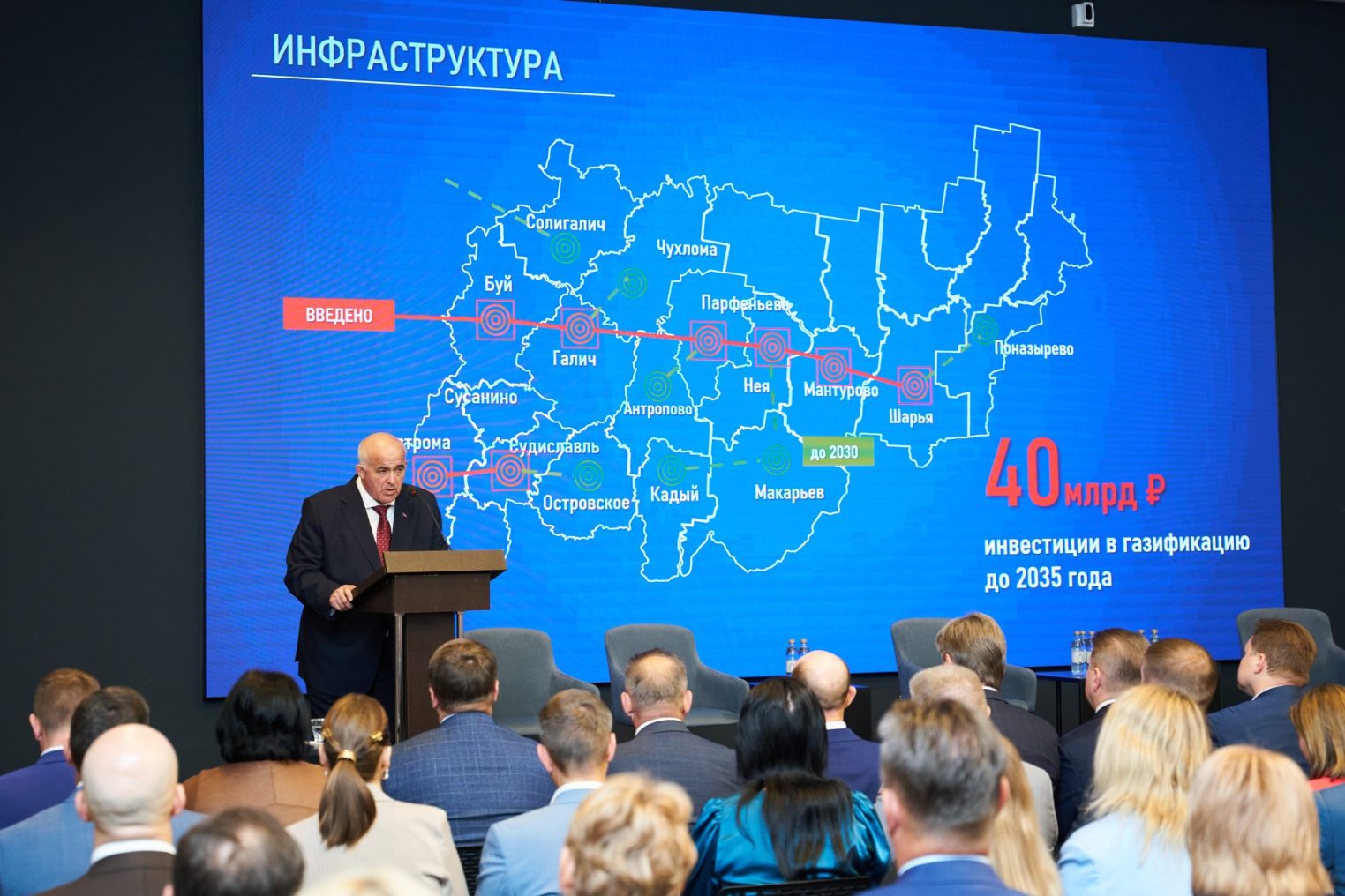 В областной столице завершился XI Костромской экономический форум