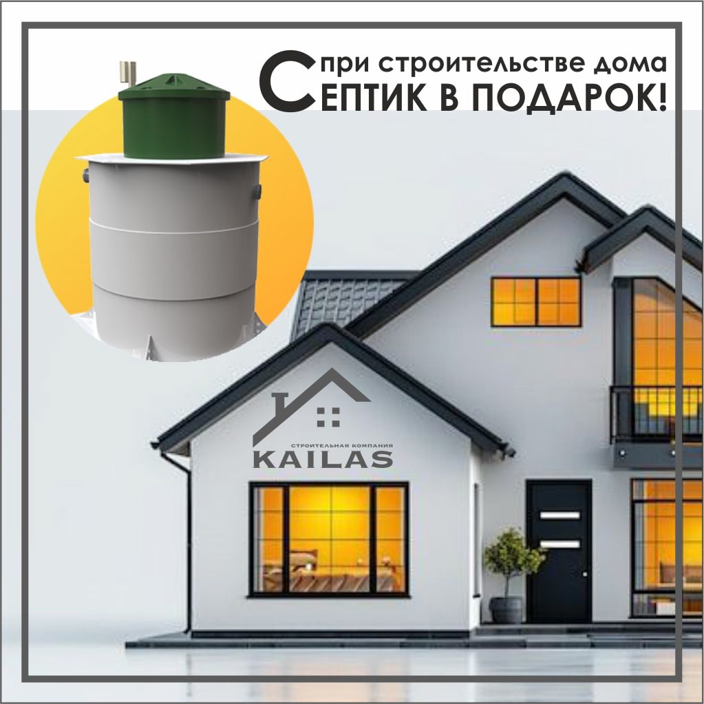 Костромичи сами формируют цену на строительство своего дома