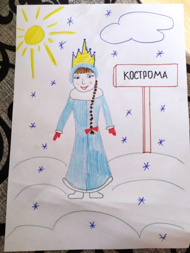 Я люблю Кострому