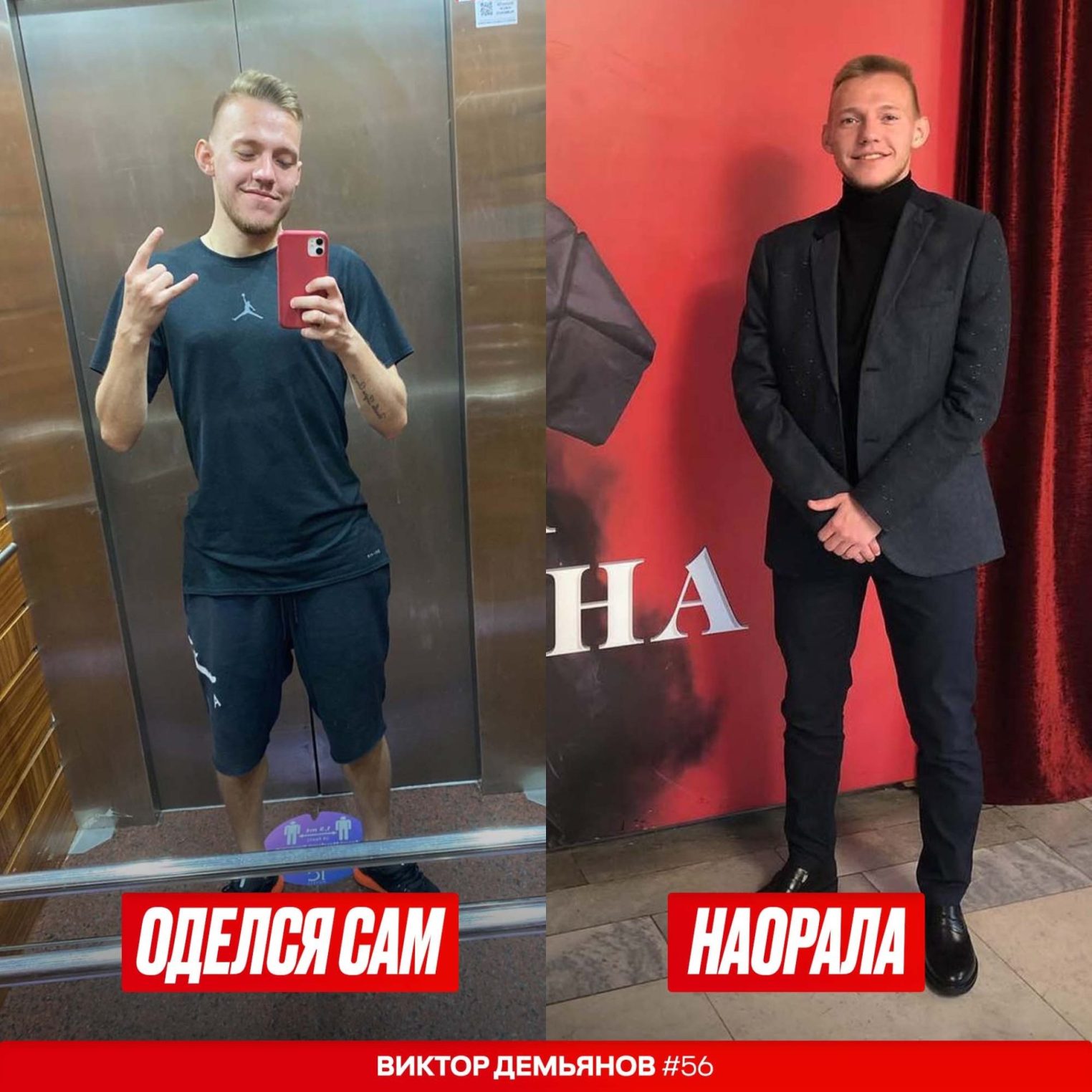 Футболисты костромского "Спартака" поддержали забавный тренд