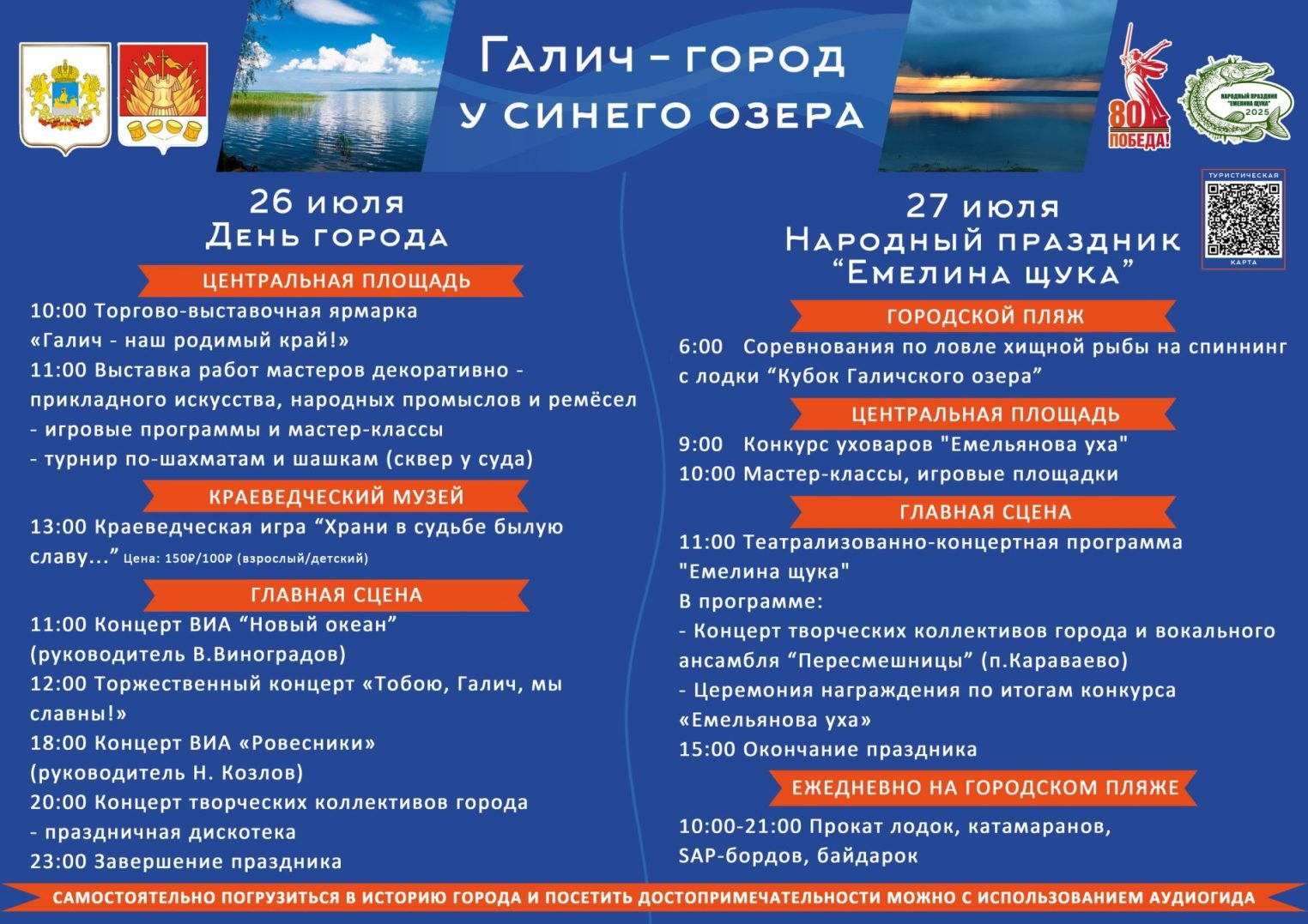 Костромичи смогут и рыбку съесть, и косточкой не подавиться