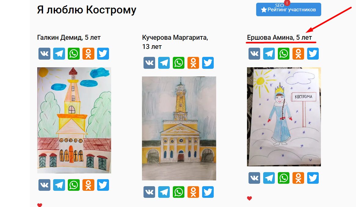 В разделе конкурса Я ЛЮБЛЮ КОСТРОМУ можно проголосовать за достопримечательности